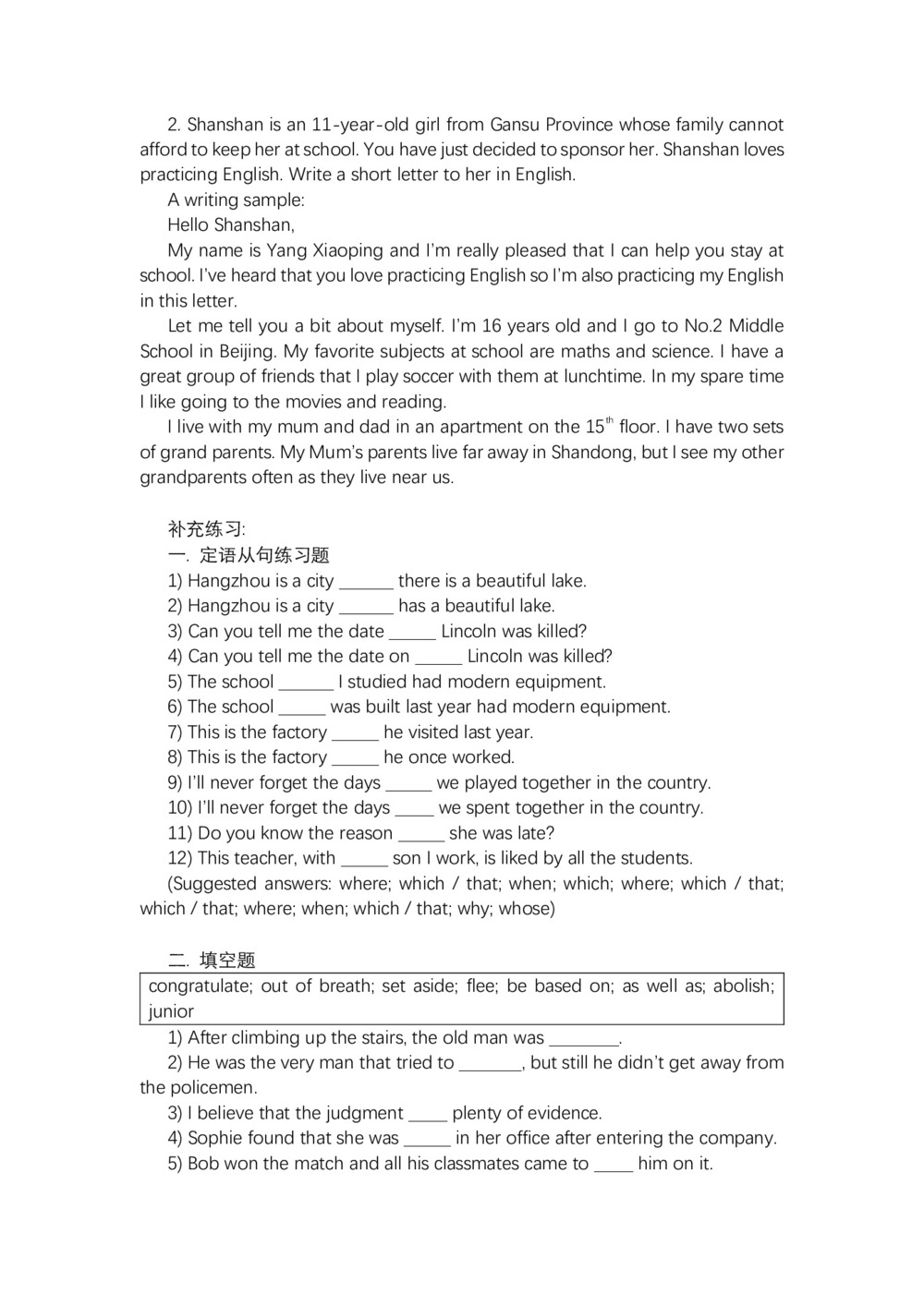 2019学年度人教版选修七Unit FourSharing Period 5 Reading, Speaking and Writing Task教案(4页word版)第3页