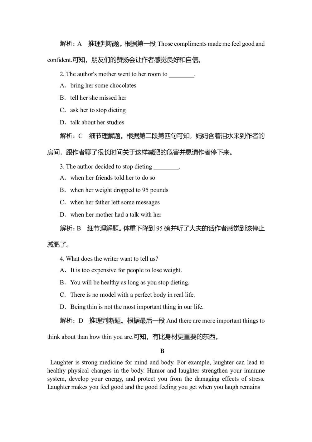 2018--2019学年人教版必修三Unit 4 Astronomy- the science of the stars Learning about language课时作业(7)第2页