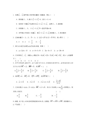 2018-2019学年苏教版必修四    平面向量的基本定理及坐标表示   课时作业