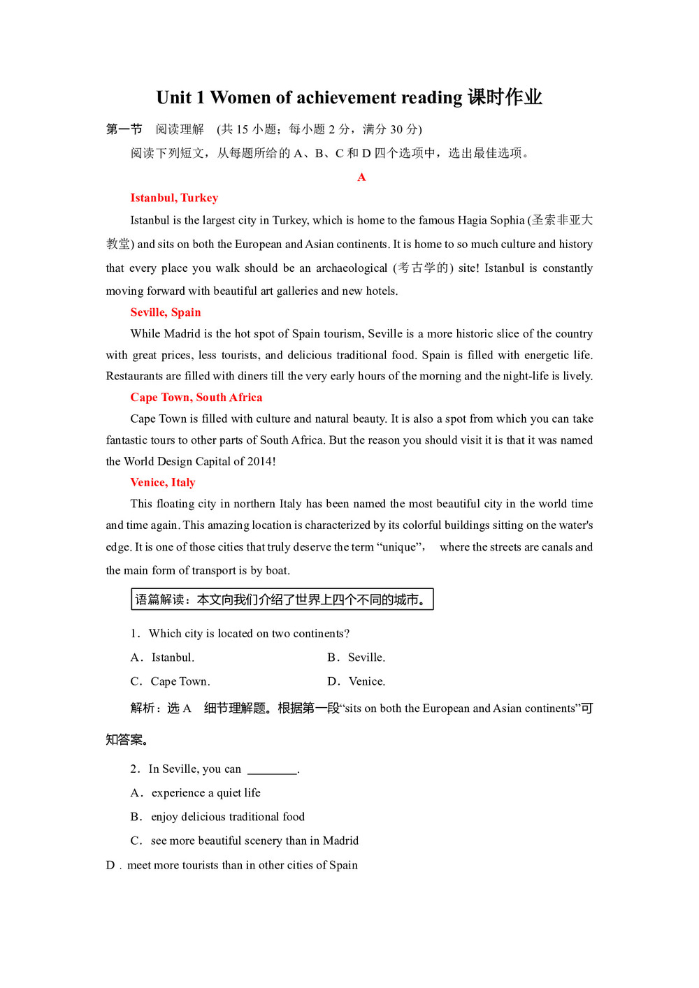 2018--2019学年人教版必修四Unit 1 Women of achievement reading课时作业（2）第1页