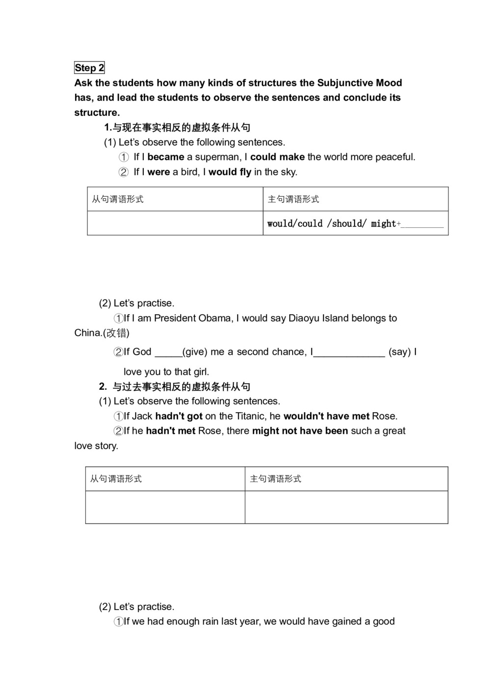 2018-2019学年度人教版必修六Unit 1 Art-grammar教案 (3)第2页