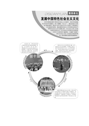 2018-2019学年人教A版必修三第四单元 第八课 第一框 色彩斑斓的文化生活教学案