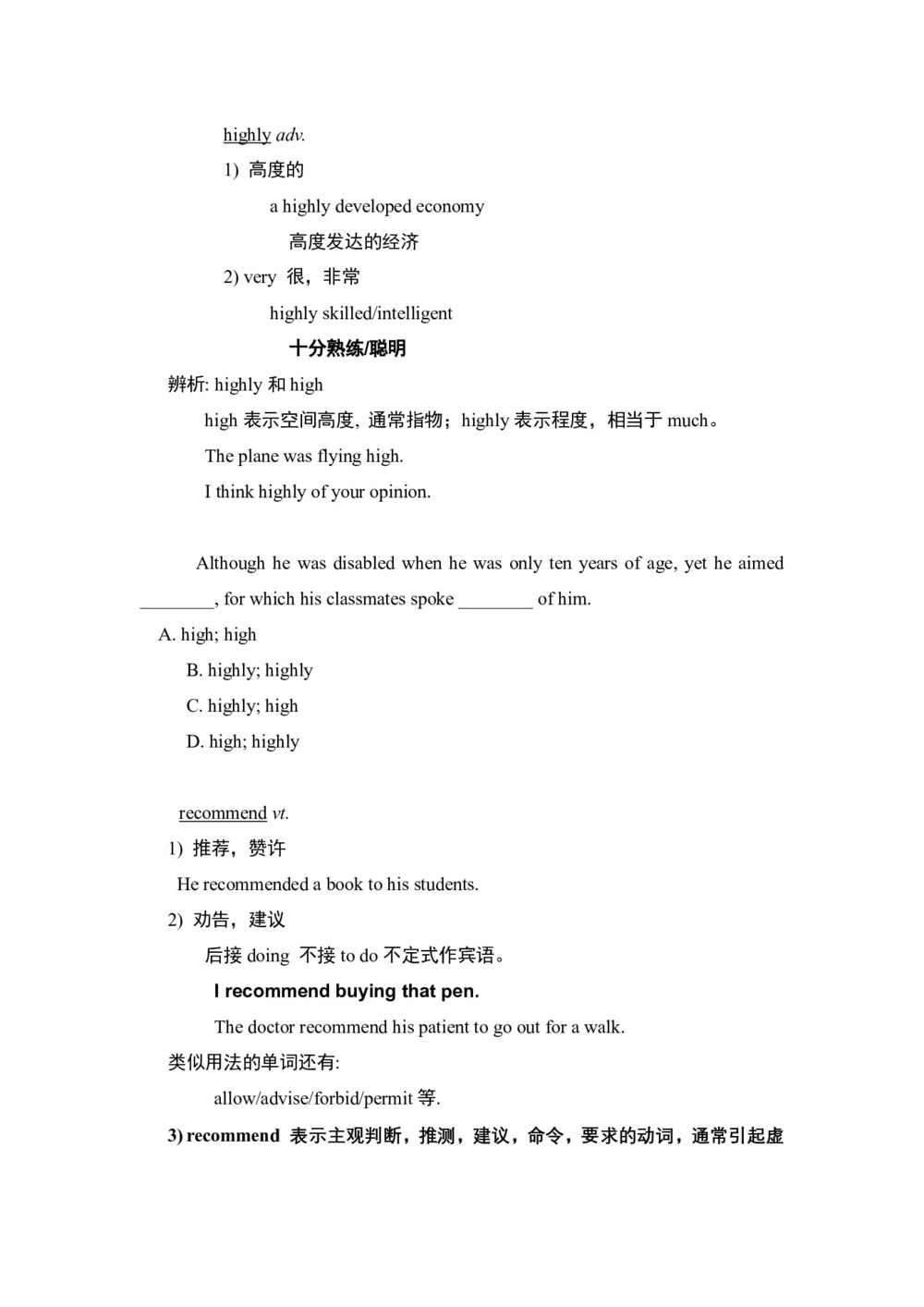 2019学年度人教版选修七Unit5Travelling abroad Period2 Language Points学案设计(8页word版)第3页