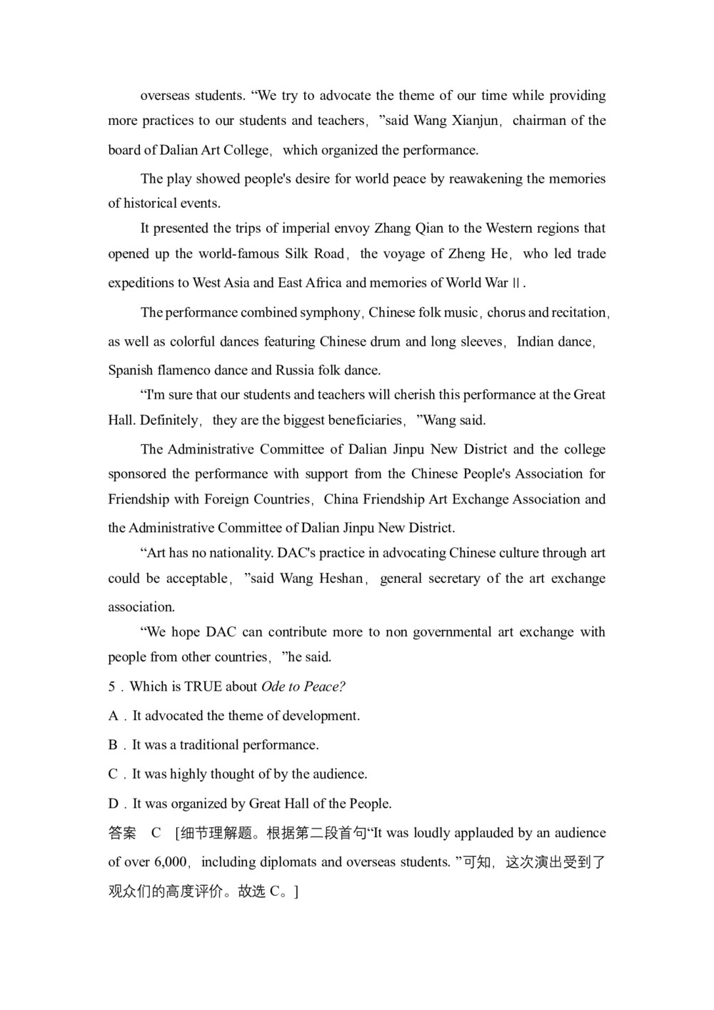 2018--2019学年人教版选修六Unit 2 Poems grammar课时作业(3)第3页