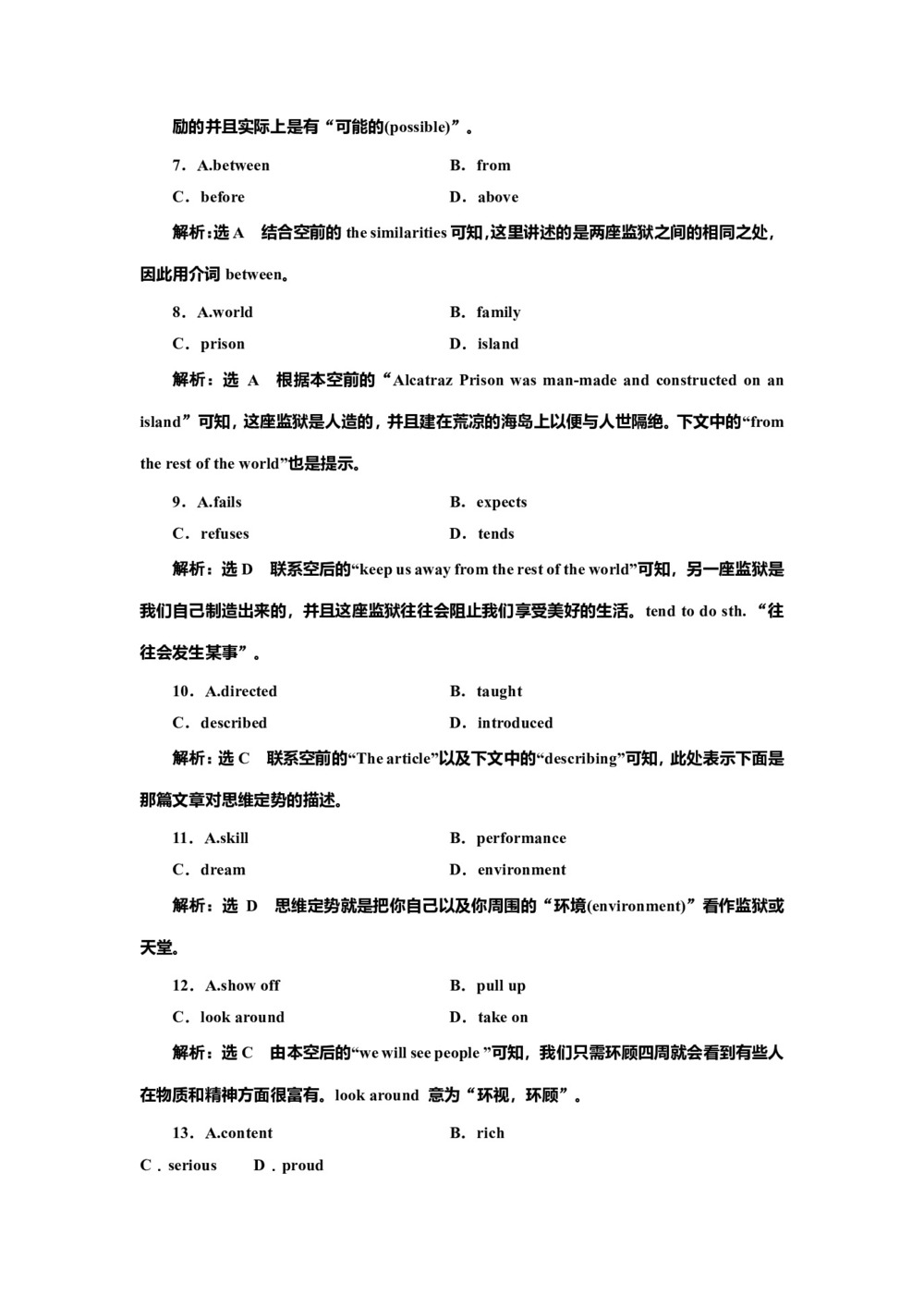 2019届译林版高考英语选修八课堂讲义:Unit 2 单元小结 Word版含答案第3页