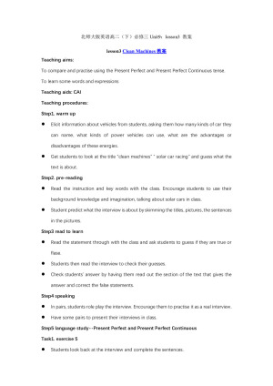 2019-2020学年北师大版英语高二（下）必修三Unit9：lesson3 教案