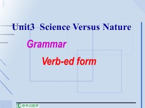 【超级思维】2018-2019学年译林版高中英语必修5：Unit3 Grammar（1）课件