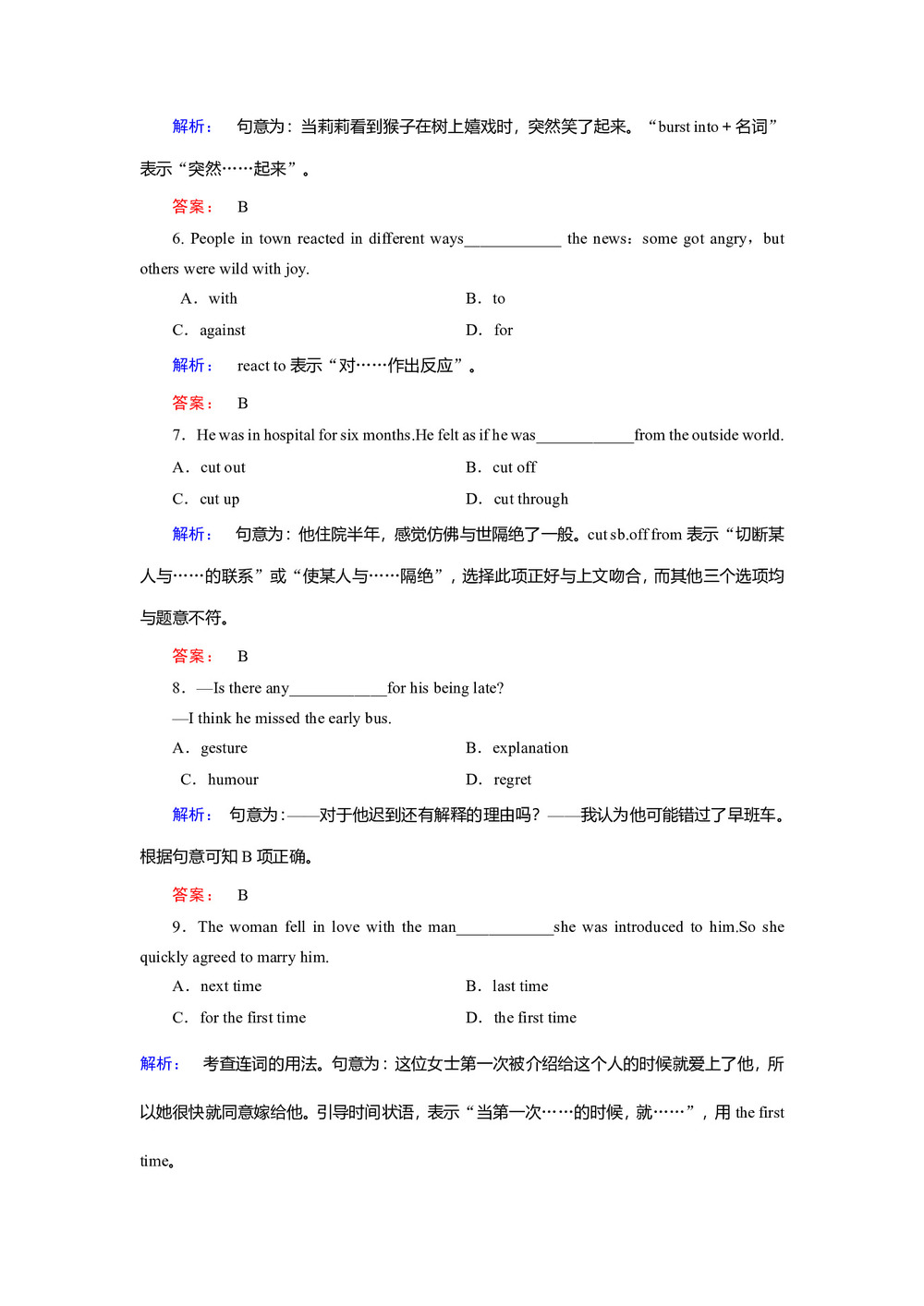2018--2019学年人教版必修一Unit 5 Nelson Mandela-a modern hero grammar课时作业 (2)第2页