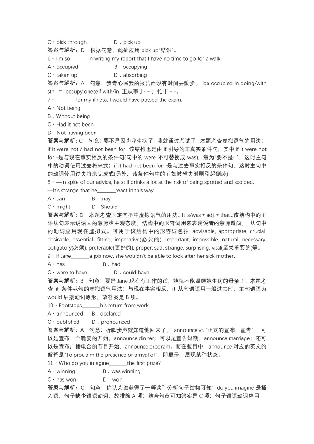2018--2019学年人教版必修一Unit 2 English around the world using language课时作业 (1)第2页