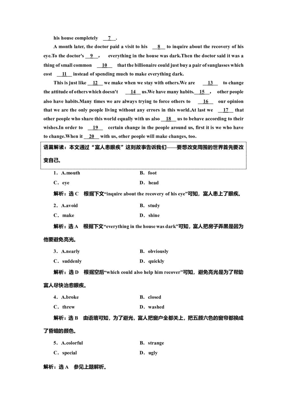 2018--2019学年人教版必修四Unit 1 Women of achievement Language points课时作业(7)第3页