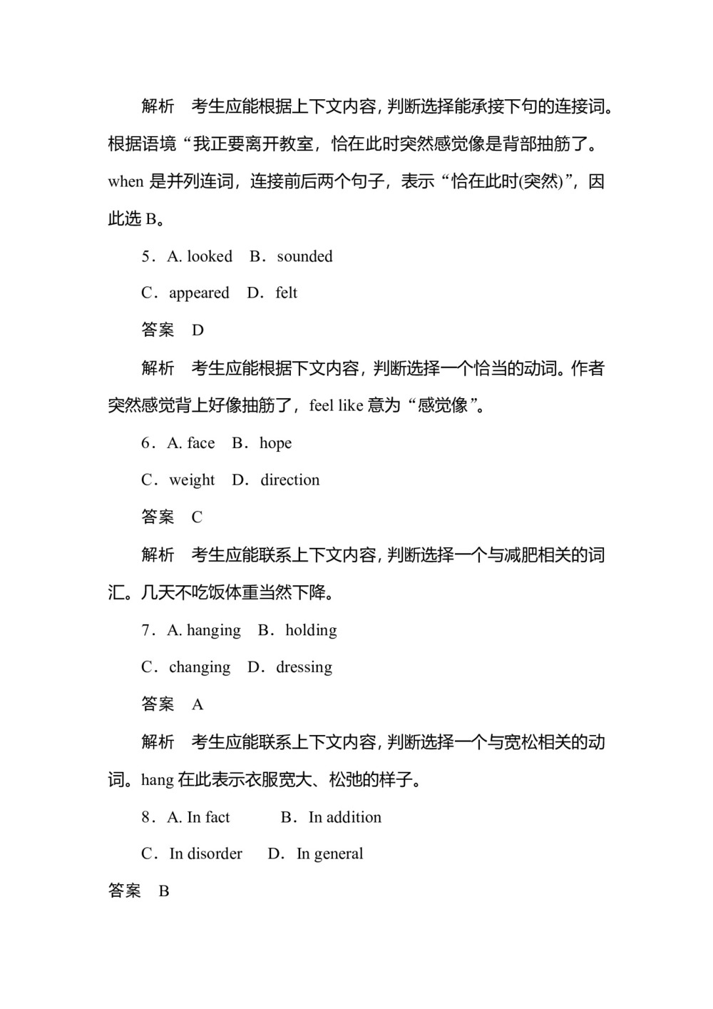 2018--2019学年人教版选修六Unit 4 Global warming reading课时作业(5)第3页
