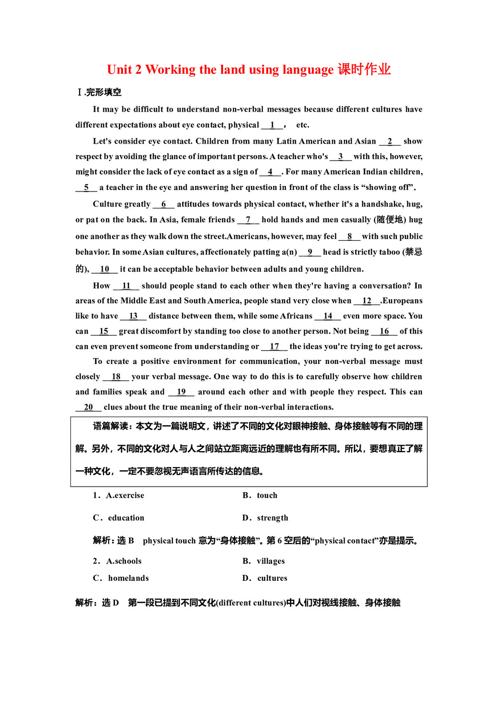2018--2019学年人教版必修四Unit 2 Working the land using language课时作业 (6)第1页