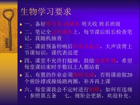 2018-2019学年人教版必修一  从生物圈到细胞 课件（34张）