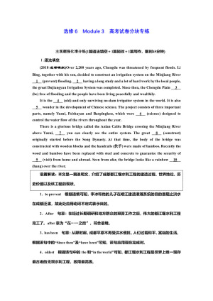 2019-2020学年外研版高中英语创新学案：选修6  Module 3  高考试卷分块专练