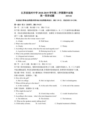 《302edu发布》江苏省扬州中学2018-2019学年高一下学期期中考试 英语 Word版含答案