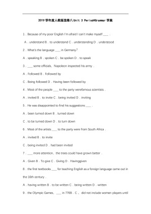 2019学年度人教版选修八Unit 3 Period4Grammar学案（1页word版）