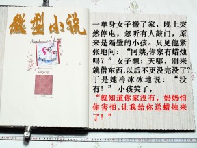 2018-2019学年粤教版必修三等待散场  课件（19张）