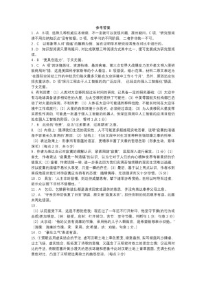 《302edu发布》重庆市第一中学2019届高三下学期4月模拟考试 语文 Word版含答案