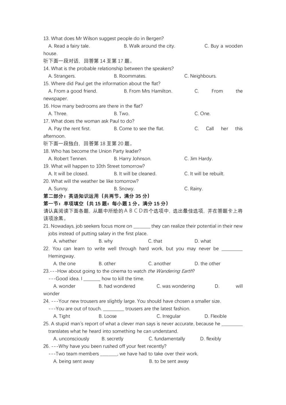 《302edu发布》江苏省溧水高级中学2019届高三下学期回归性考试（5月） 英语 Word版含答案（含听力）第2页