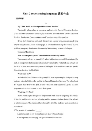 2018--2019学年人教版选修七unit 2 robots using language课时作业（9）