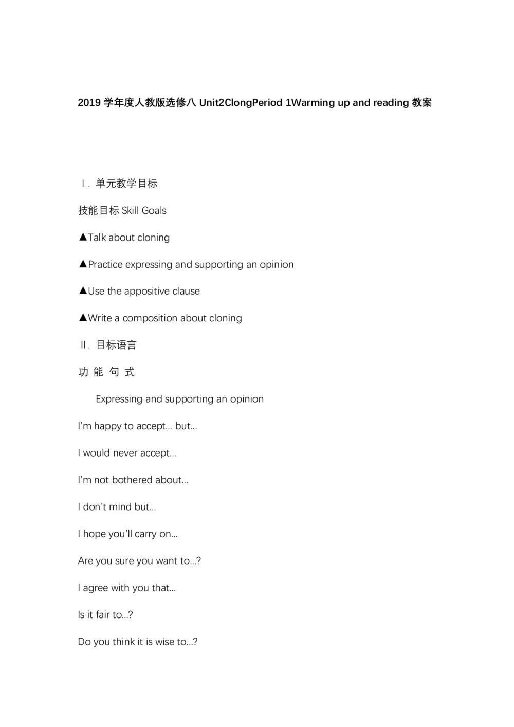 2019学年度人教版选修八Unit2ClongPeriod 1Warming up and reading教案(8页word版)第1页