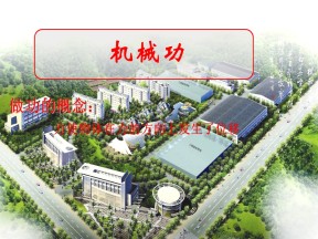 2018-2019学年人鲁科版必修二     机械功  课件（20张）