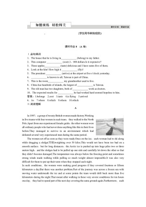 【素养提升】2018-2019学年北师大版高中英语必修三学案：Unit8SectionⅣ知能演练轻松闯关