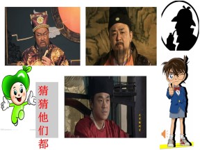 2018—2019学年高一政治人教版  选修4  专题2  8、学会类比推理的方法   课件（20张）