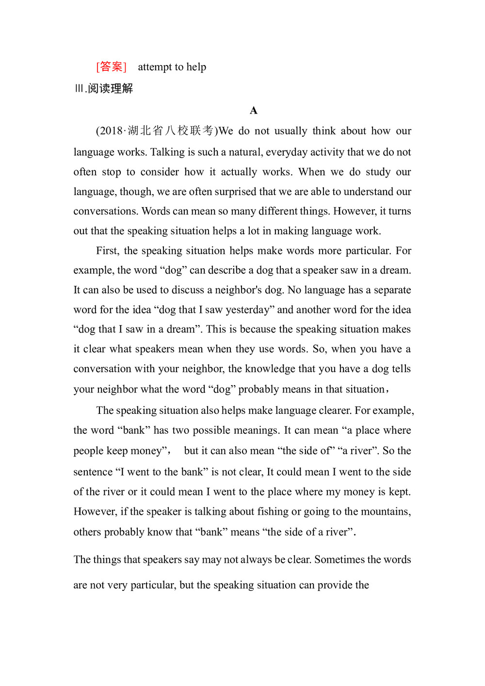 2018--2019学年人教版选修六Unit 2 Poems using language课时作业(7)第3页