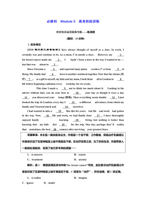 2019-2020学年外研版高中英语优化学案：必修四  Module 5  高考拆组训练