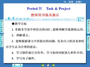 【成功之路】2018-2019学年牛津版高中英语必修2Unit2第4课时课件Task & project