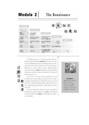 2019-2020学年外研版高中英语选修8创新教案：Module 2 Section 1