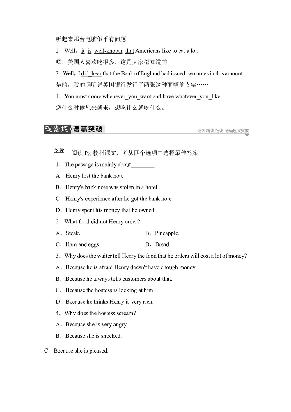 2018-2019学年人教版高中英语必修三学案设计:Unit 3 Section Ⅲ Learning about Language & Using Language第2页