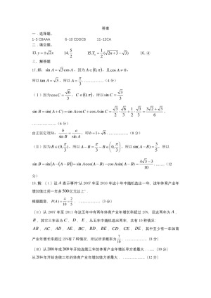 《302edu发布》重庆市第一中学2019届高三下学期4月模拟考试 数学（文） Word版含答案