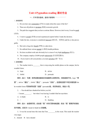 2018--2019学年人教版选修八Unit 4 Pygmalion reading课时作业 (6)