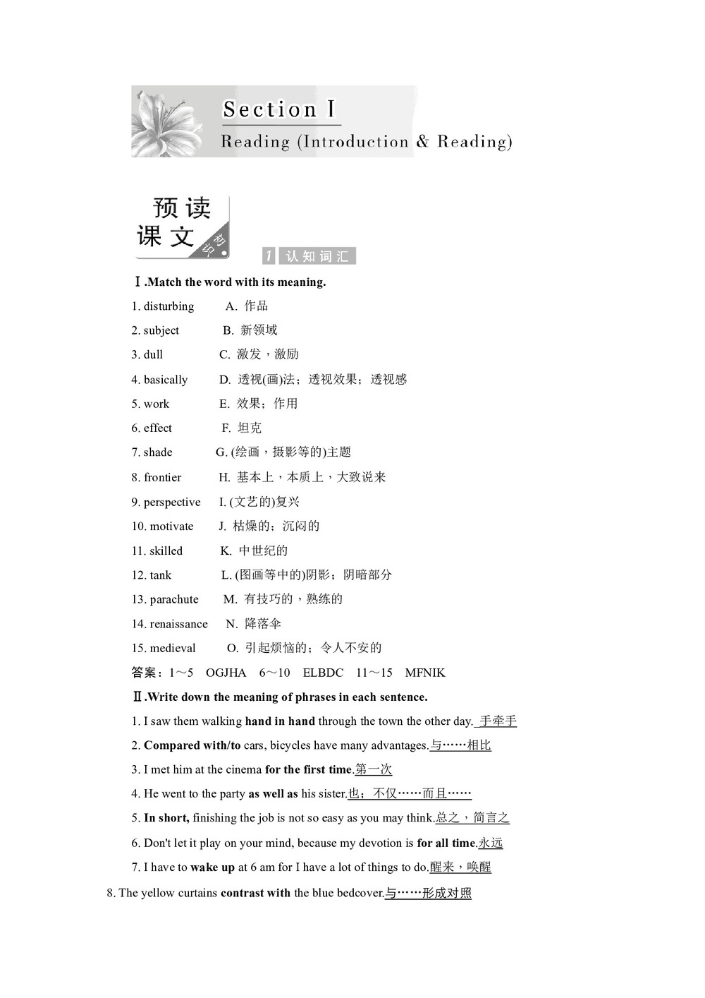 2019-2020学年外研版高中英语选修8创新教案:Module 2 Section 1第2页