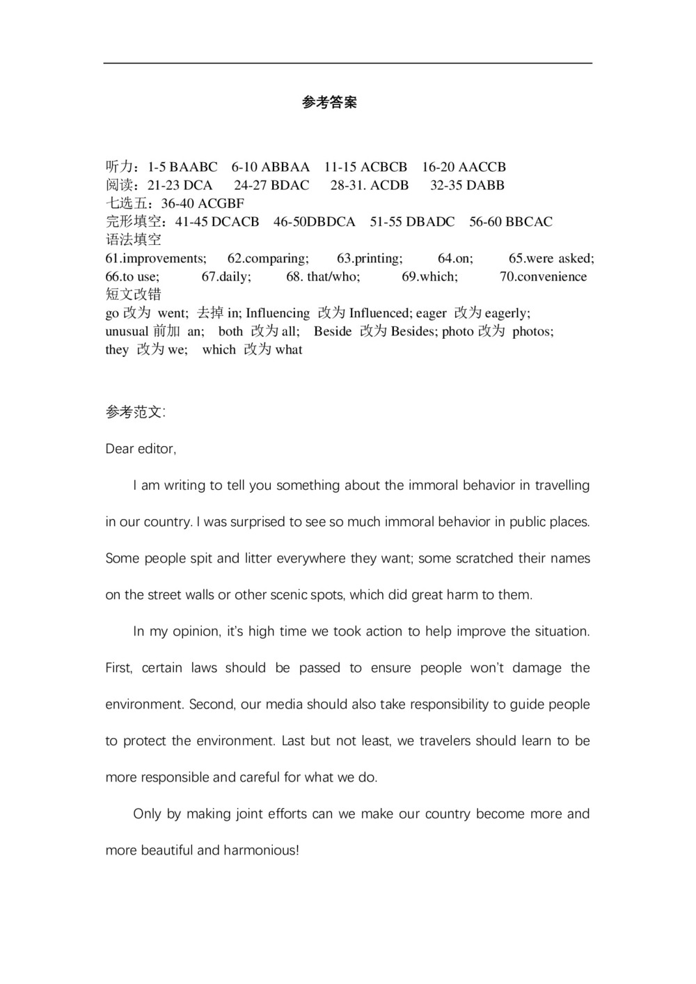 《302edu发布》重庆市第一中学2019届高三下学期4月模拟考试 英语 Word版含答案第1页