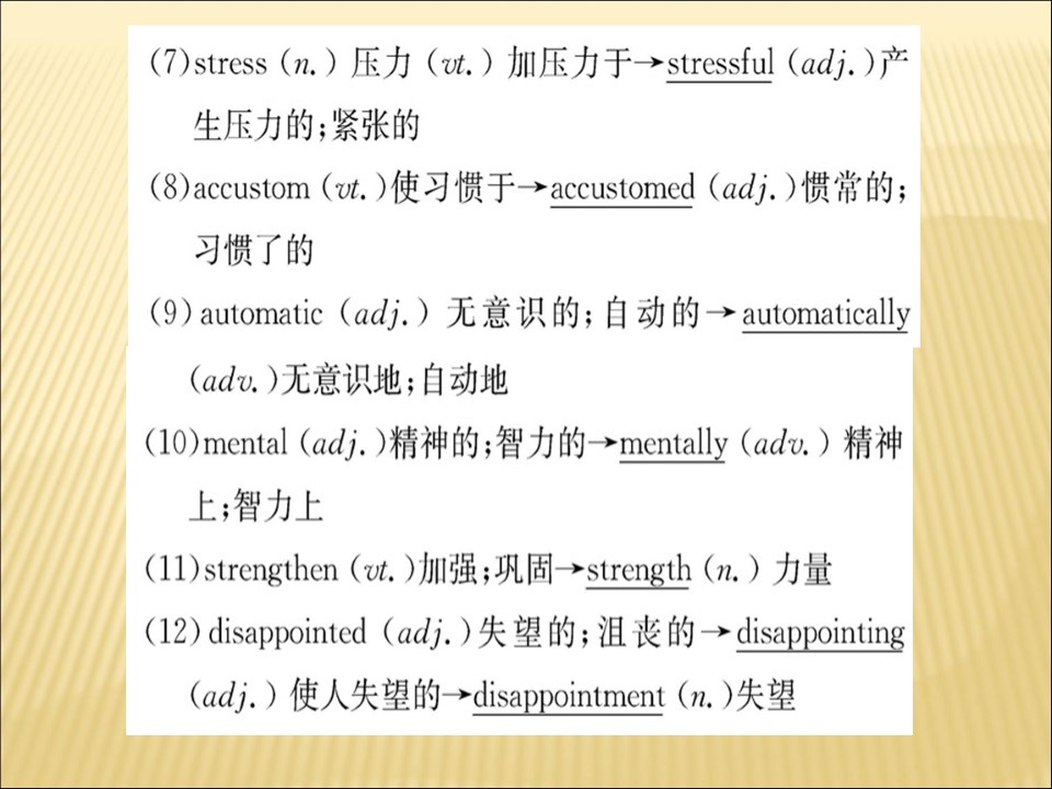 2018-2019学年度人教版选修六 Unit3 A Healthy Life-reading课件 (共66张PPT)第3页