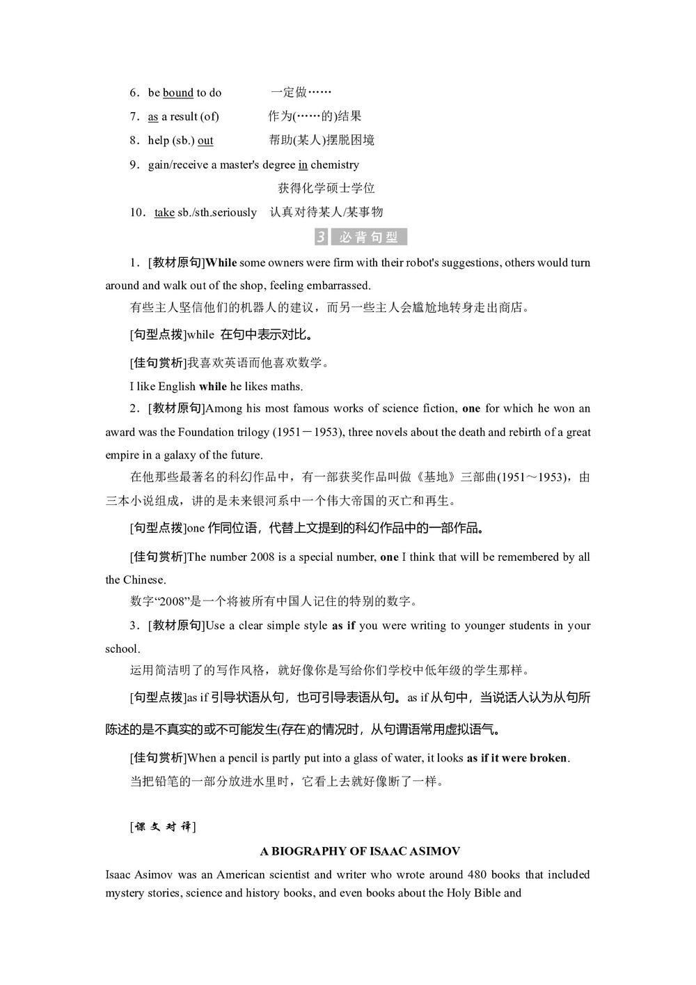 2019-2020学年人教版高中英语选修7创新教案:Unit 2 Section 4第3页