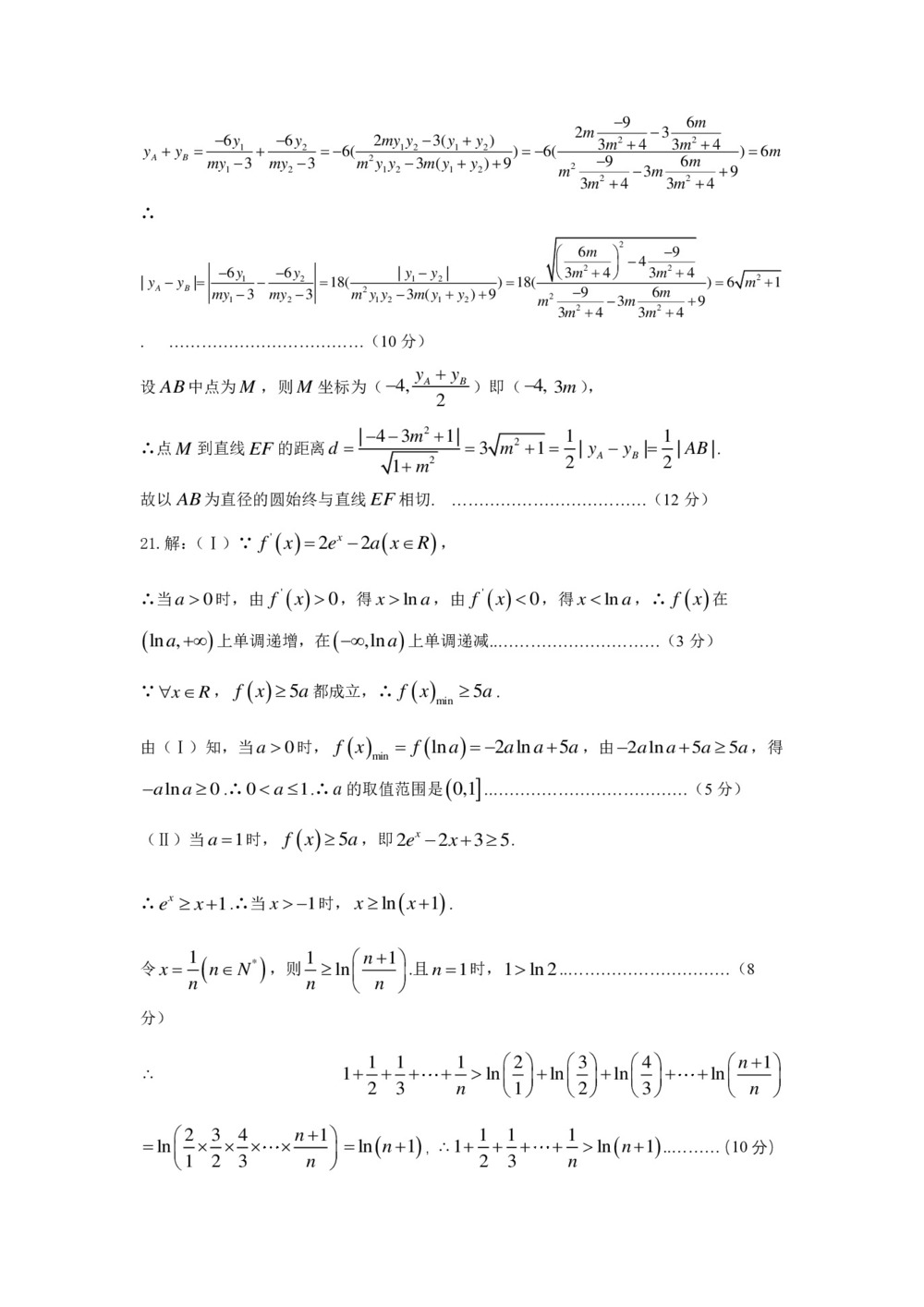 《302edu发布》重庆市第一中学2019届高三下学期4月模拟考试 数学(文) Word版含答案第3页