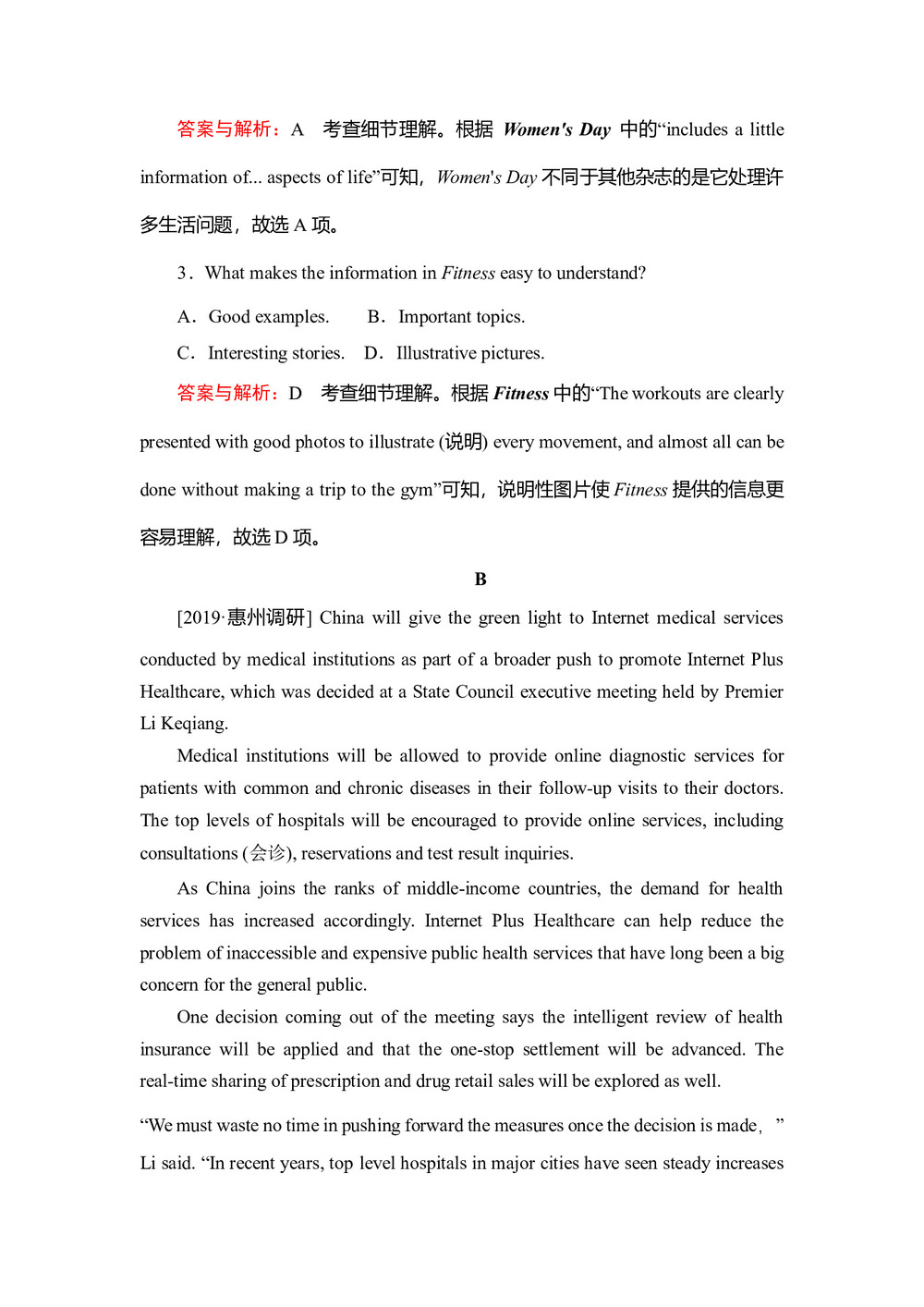 2018--2019学年人教版选修七Unit 5 Travelling abroad grammar课时作业(1)第3页