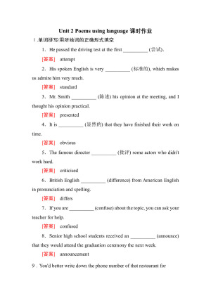 2018--2019学年人教版选修六Unit 2 Poems using language课时作业（7）