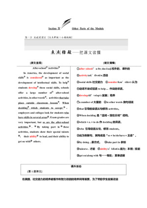 2019-2020学年外研版高中英语选修7优化教案：Module  2  Section Ⅳ  Other Parts of the Module