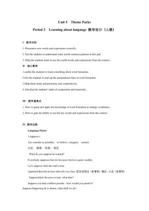 2019-2020学年人教版高中英语必修4教案： Unit 5 Theme Parks Period 2