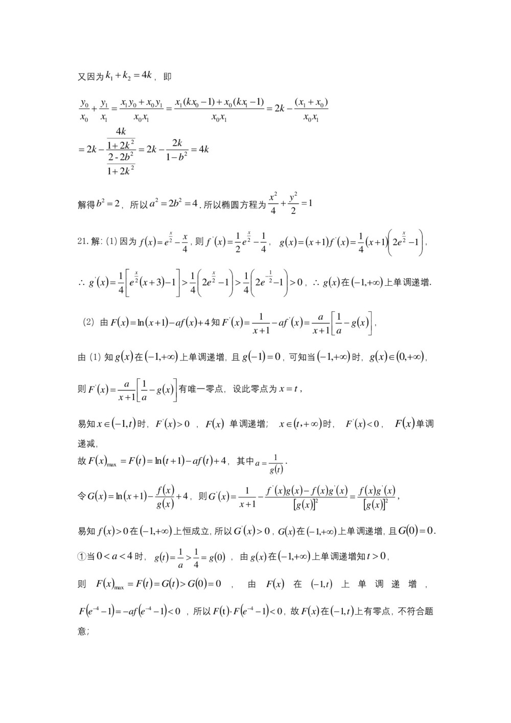 《302edu发布》重庆市第一中学2019届高三下学期4月模拟考试 数学（理） Word版含答案第3页