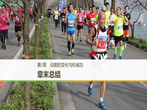 2018-2019学年沪科版必修二         第3章 动能的变化与机械功 章末总结      课件（30张）