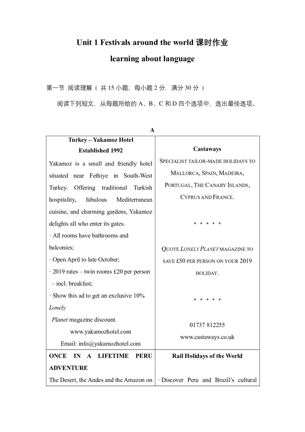 2018--2019学年人教版必修三Unit 1 Festivals around the world learning about language课时作业(3)第1页