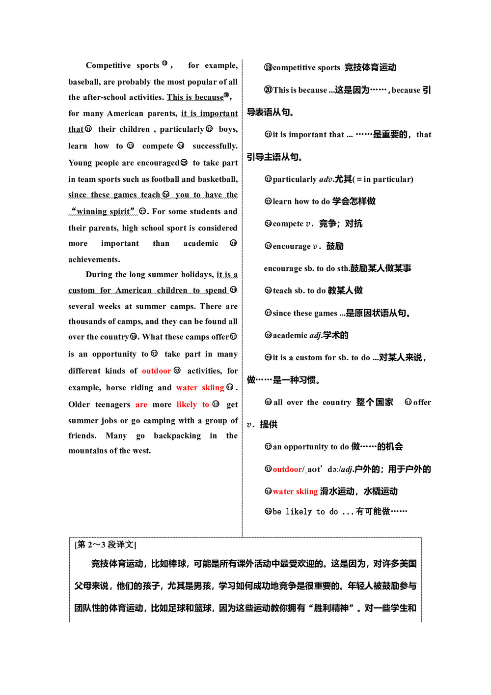 2019-2020学年外研版高中英语选修7优化教案:Module  2  Section Ⅳ  Other Parts of the Module第3页