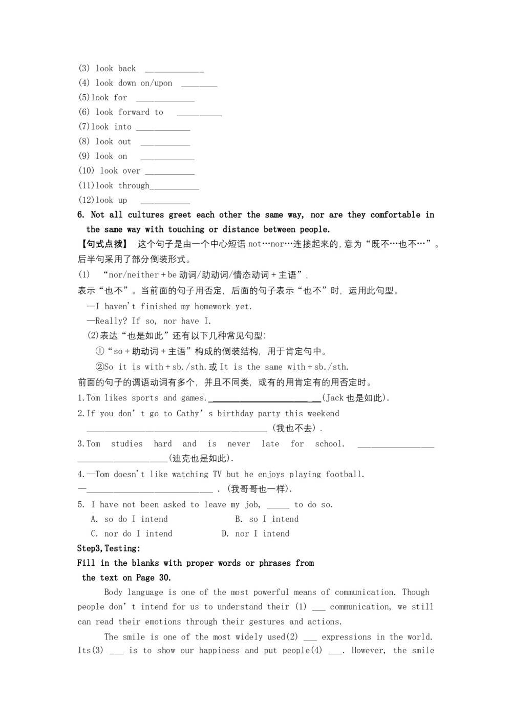 【互动课堂】2018-2019学年人教版高中英语必修四学案设计：Unit4《Body Language》词汇第3页