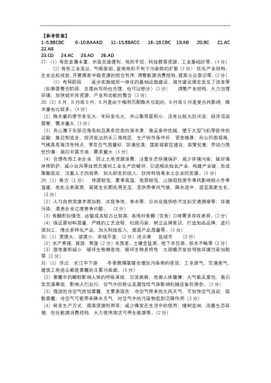 《302edu发布》江苏省溧水高级中学2019届高三下学期回归性考试（5月） 地理 Word版含答案